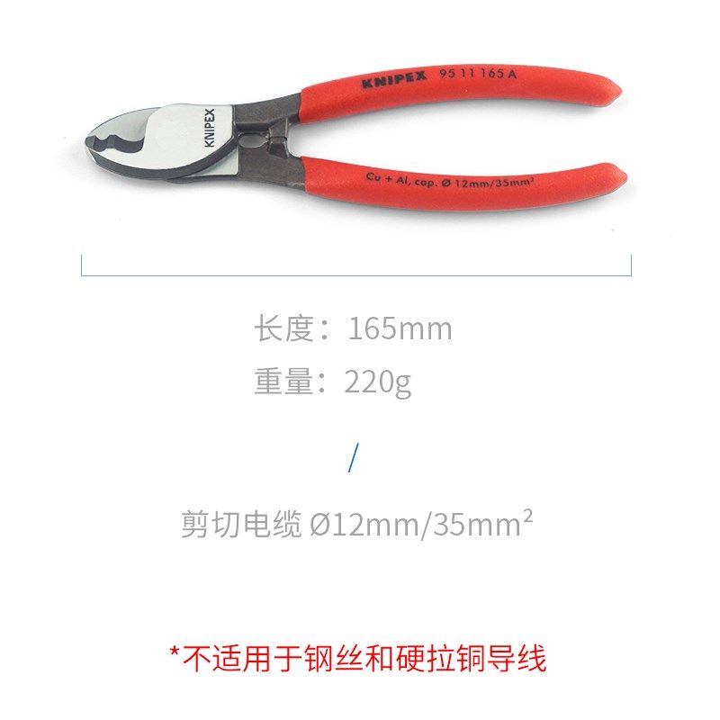 电缆剪凯尼派克电线剪刀德国电览钳电工切线断线钳手动寸绞线钳,淘宝优惠券,粉丝福利购,淘宝优惠卷