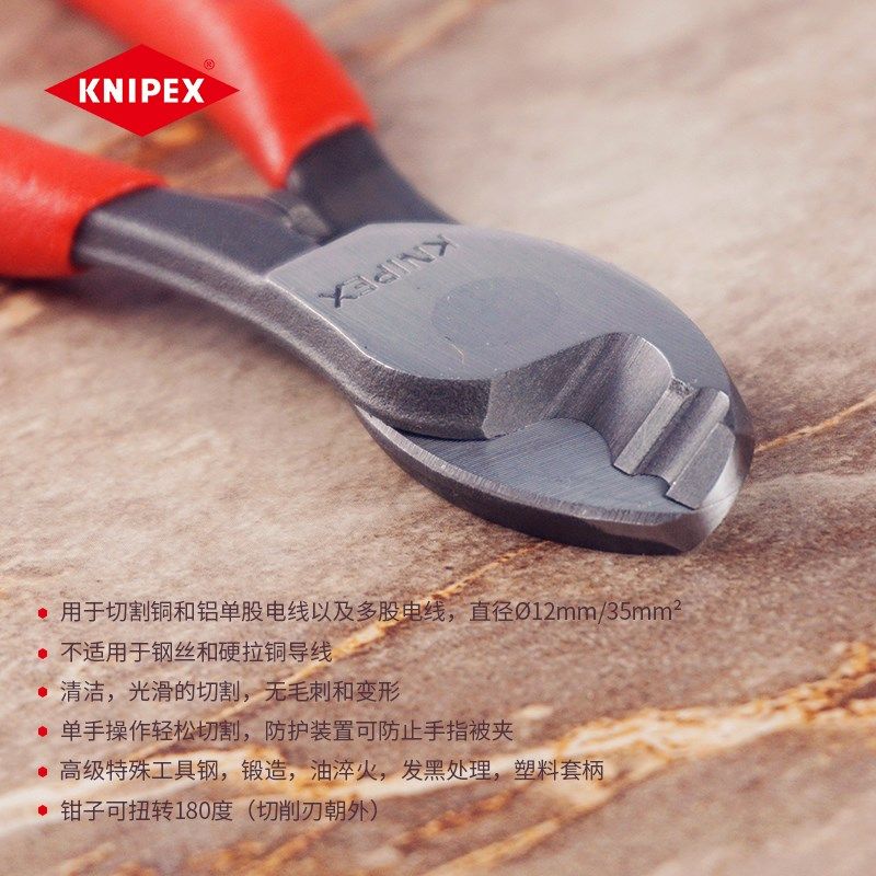 电缆剪凯尼派克电线剪刀德国电览钳电工切线断线钳手动寸绞线钳,淘宝优惠券,粉丝福利购,淘宝优惠卷