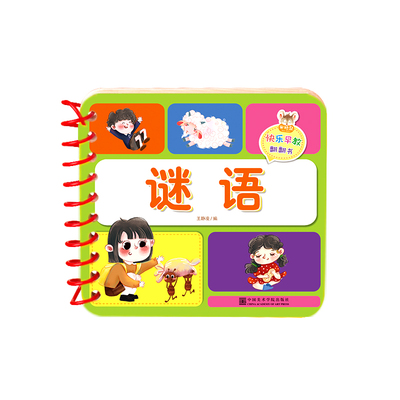 宝宝撕不烂翻翻书1-4岁布书幼儿识物认知卡片益智玩具早教启蒙书