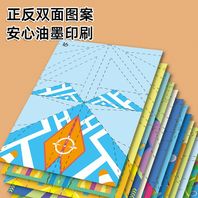 折纸飞机手工DIY书材料包儿童好男孩幼儿园玩具3D彩色专用纸卡纸