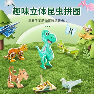 儿童积木3D立体拼图儿童益智玩具拼插积木