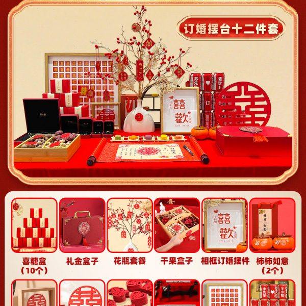 中式订婚布置装饰高级感定亲气球摆件大全套回门宴场景背景墙KT板,淘宝优惠券,粉丝福利购,淘宝优惠卷