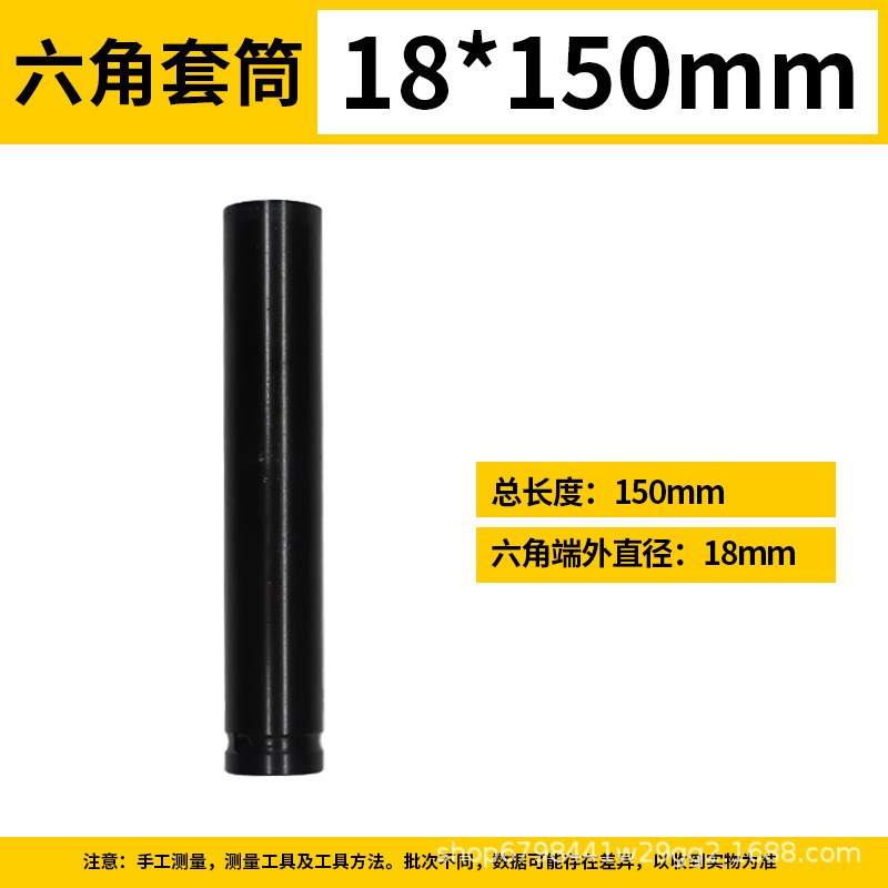 电动扳手加长开口套筒六角套筒头1/2风炮I套筒汽修架子工150-30 - 图2