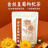 阿养元双参黄芪枸杞罗汉果金丝皇菊