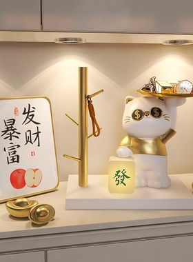 入户钥匙架玄关鞋柜收纳进门创意家用开业礼物P带灯招Y财猫装饰摆