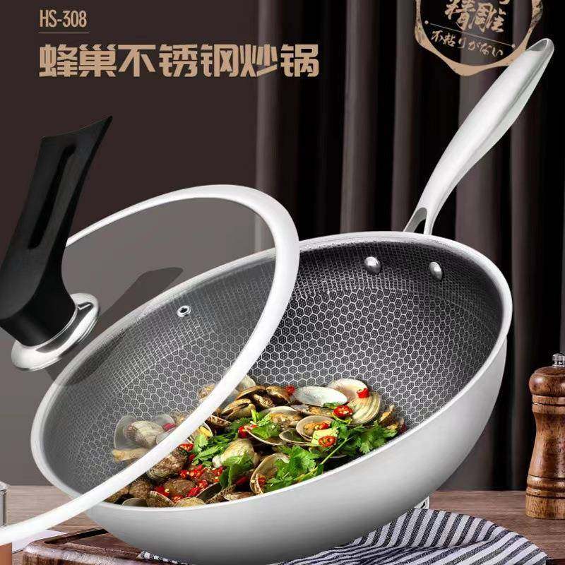 龙滋味蜂窝炒锅304不锈钢加厚全屏蜂窝无涂层多功能煎蛋不粘锅,淘宝优惠券,粉丝福利购,淘宝优惠卷