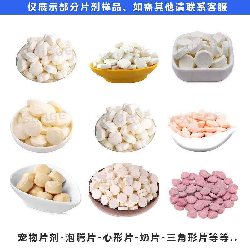 广东云涌全自动压片机粉末颗粒制片机固体牙膏白云豆药片压片机,淘宝优惠券,粉丝福利购,淘宝优惠卷