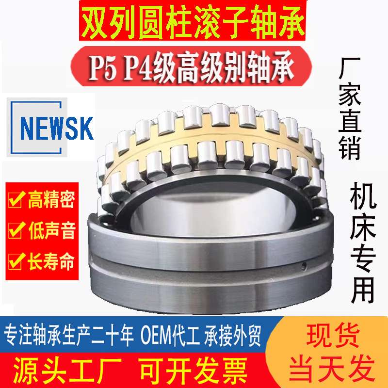NN3018双列圆柱滚子轴承NN3020 NN3022 NN3024机床主轴专用NN3026 - 图0