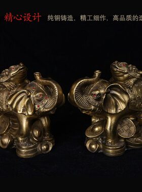 纯铜象上金蟾摆件家居饰品