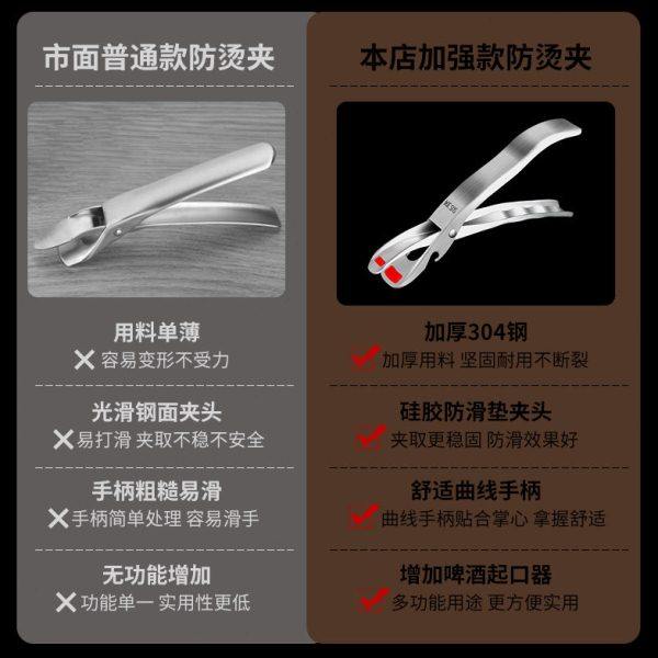304不锈钢防烫夹取碗夹隔热提盘神器家用厨房夹盘子夹防滑蒸菜夹,淘宝优惠券,粉丝福利购,淘宝优惠卷