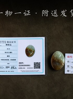 花素孤品 和田玉弥勒佛 项炼吊坠高档玉石饰L品 一物一图 附送