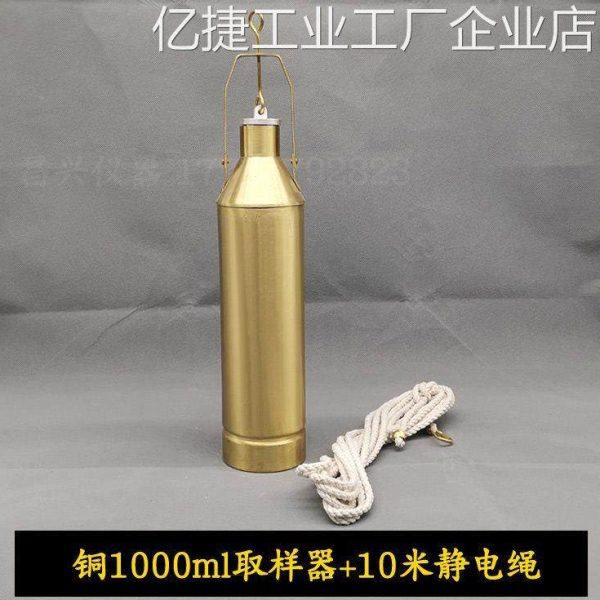 油罐车取样钢质30050桶铜制不锈01000ml,重底部取样器采样器加油,淘宝优惠券,粉丝福利购,淘宝优惠卷