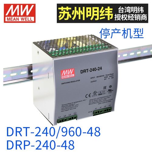 明纬开关电源DR-4512/100DRP/DRT-240C/960PB-230USP/Q-60MPQ-120 - 图0