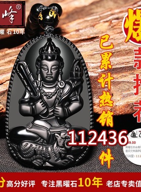 黑曜石本命佛十二生肖守护神大日如来文J殊普贤虚空藏菩萨吊坠男