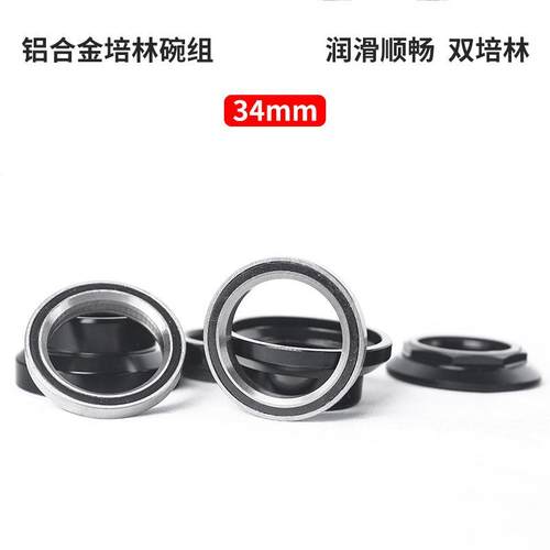 自行车34mm碗组 铝合金外置双培林轴承碗组公路车山地车 有牙碗组 - 图2