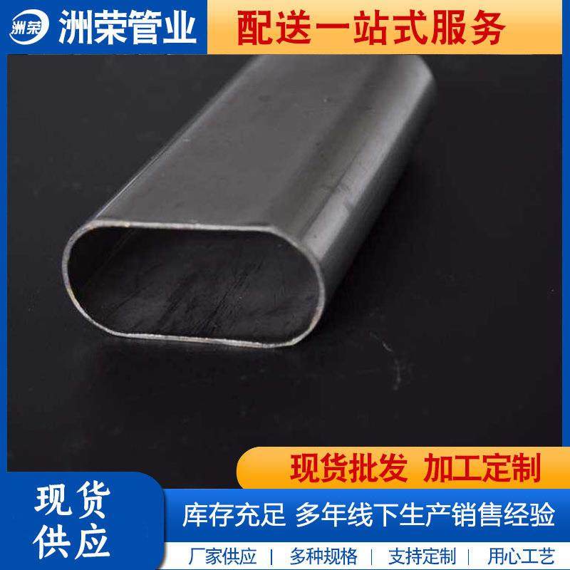 平椭圆管10*18*12 9*16镀锌扁圆管25*50 20*50 17*35 12*23 15*30,淘宝优惠券,粉丝福利购,淘宝优惠卷