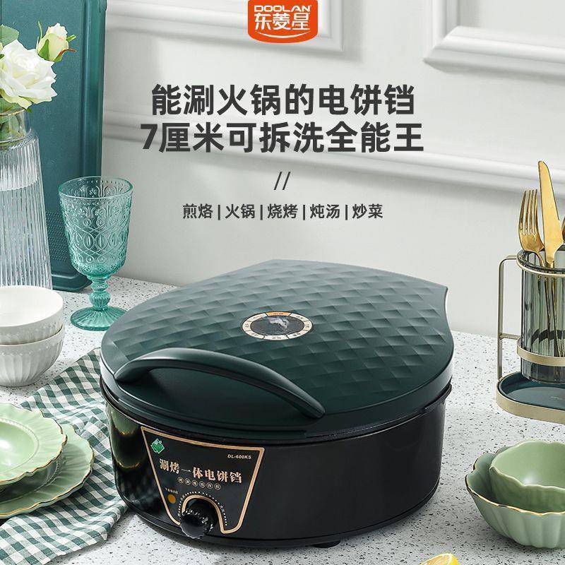 Deeper, removable and washable enlarged electric baking pan, new household double-sided heating grilling machine, pancake machine, shabu-shabu pan