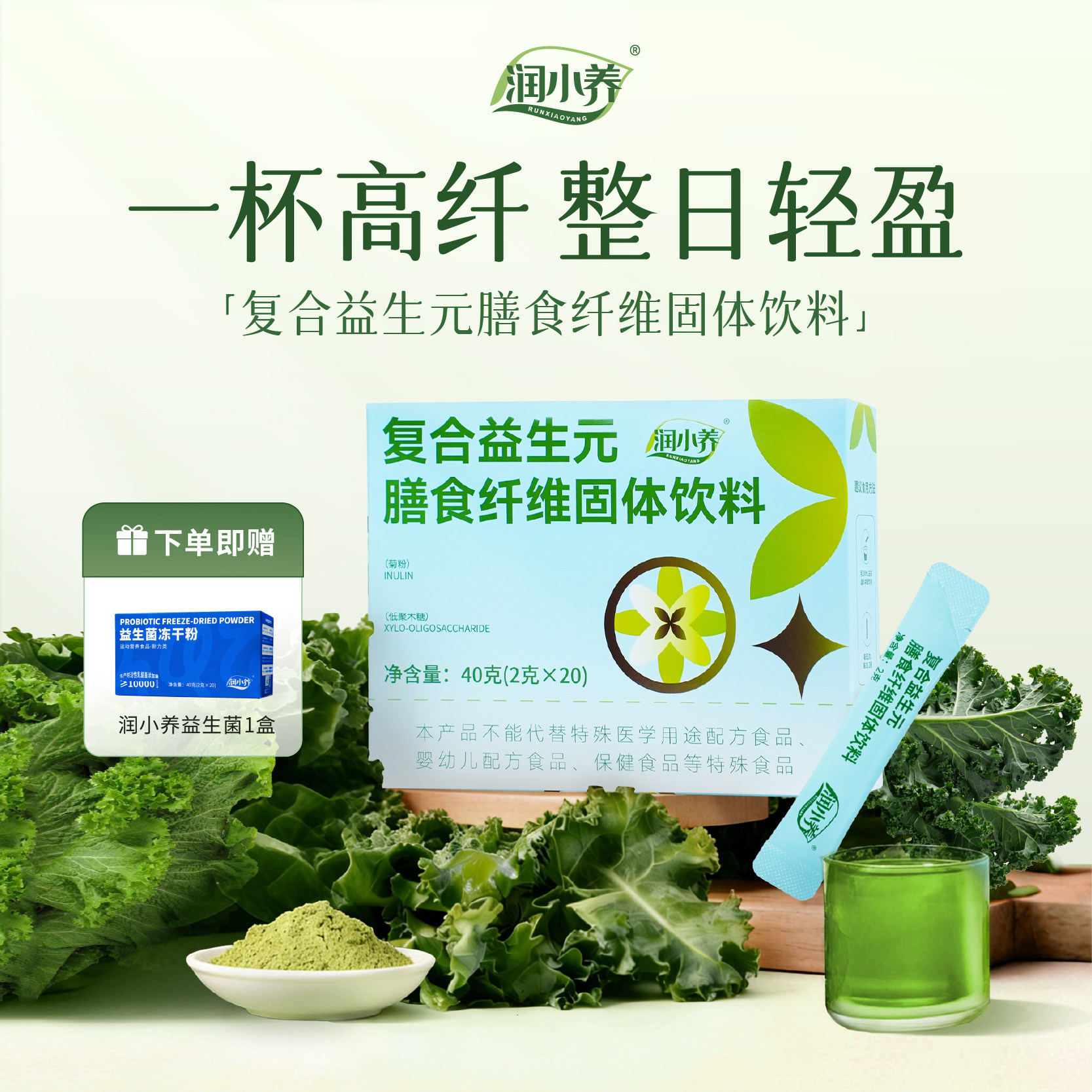 魔芋粉超模超模超级魔芋粉饱腹代餐膳食纤维