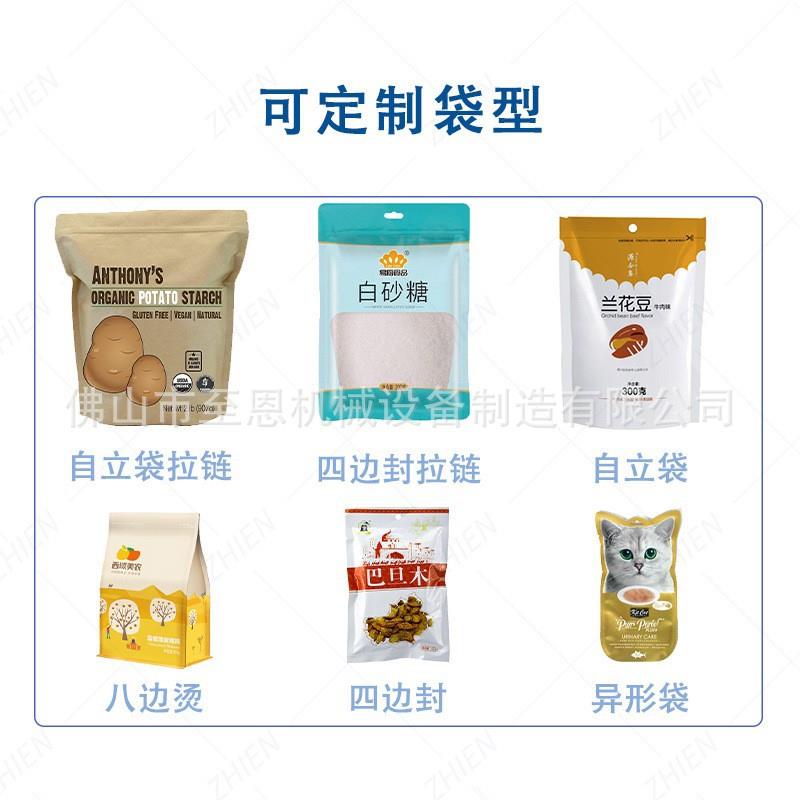 Prefabricated zipper bag beef jerky bag packaging machine beef pellets and pork jerky quantitative weighing pellet packaging machine
