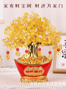 黄水晶发财树招财摆件摇钱树聚宝盆摆设办公室酒柜装饰品开业礼品