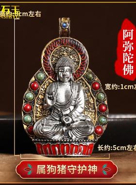 文玩古玩八大守护神吊坠十二生肖属相本命佛挂件金属工艺品