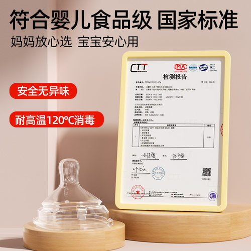 适配hegen赫根奶嘴配件一二三段防胀气奶瓶偏心12岁以上重力球y字 - 图2