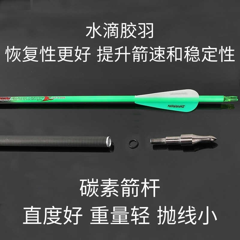 反曲弓碳b素箭支6.2mm竞技纯碳箭射箭纯碳复合弓户外训练比赛碳箭 - 图2