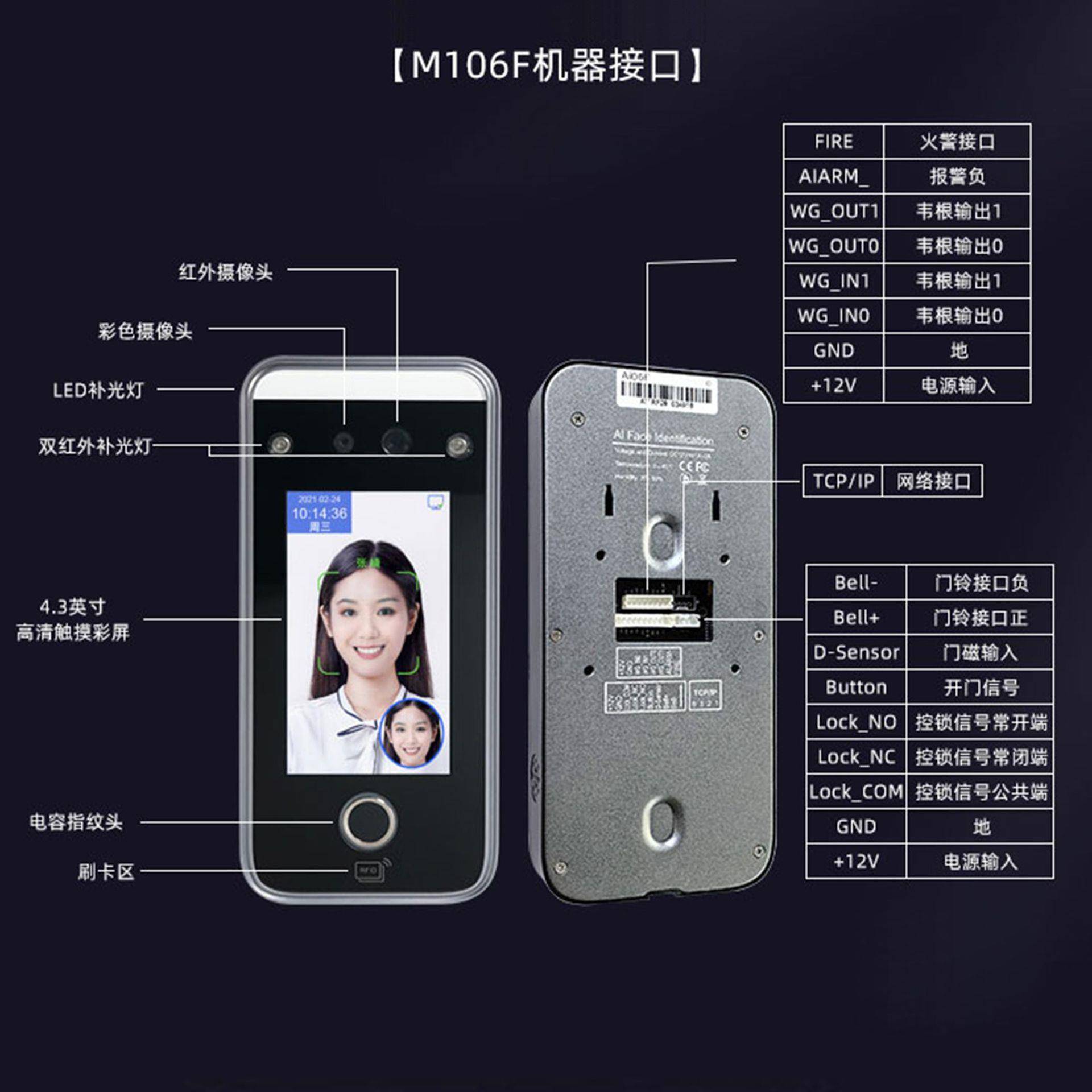 Factory direct supply M106 dynamic face access control, face recognition access control and attendance system, fingerprint attendance punching machine