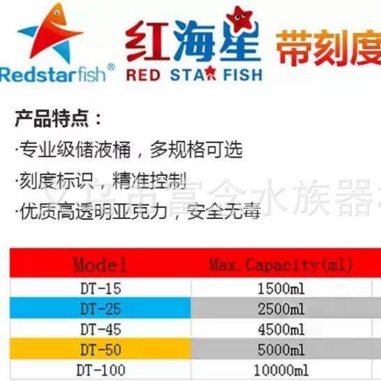 红海星 滴定储液 滴定桶 滴定盒 1.5L 2.5L 4.5L 5L 10L组合,淘宝优惠券,粉丝福利购,淘宝优惠卷