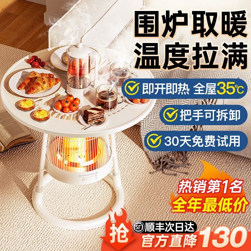 石墨烯取暖器家用暖风机电暖器暖气节能小太阳鸟笼室内烤火炉神器,淘宝优惠券,粉丝福利购,淘宝优惠卷