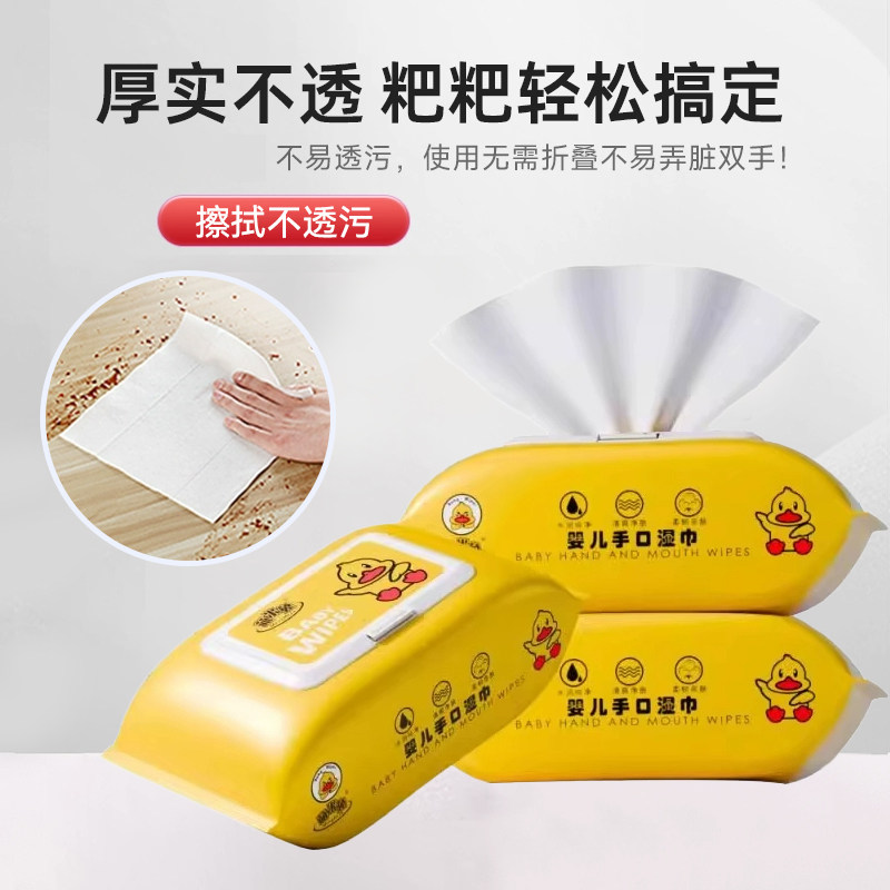 【旅行便携】湿巾母婴大包擦手幼儿童新生手口专用纸抽取式湿纸巾,淘宝优惠券,粉丝福利购,淘宝优惠卷