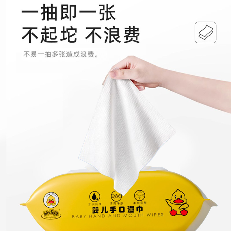 【旅行便携】湿巾母婴大包擦手幼儿童新生手口专用纸抽取式湿纸巾,淘宝优惠券,粉丝福利购,淘宝优惠卷