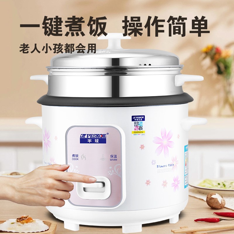 半球迷你电饭煲家用4-5l小t型电饭锅老式1-2-3人宿舍多功能蒸饭6 - 图1