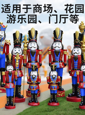 欧式胡桃夹子木偶士兵公园商w场酒店落地大型迎宾摆件门厅门面摆