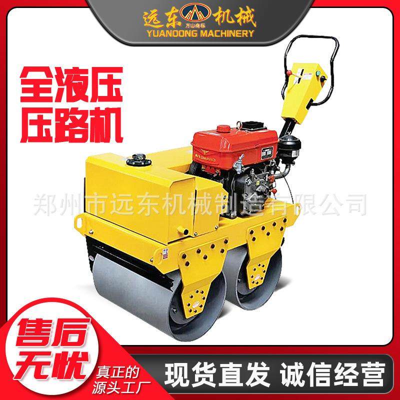 小型压路机 手扶1吨压路机汽油震动夯实机 600型手扶式单轮压路机,淘宝优惠券,粉丝福利购,淘宝优惠卷