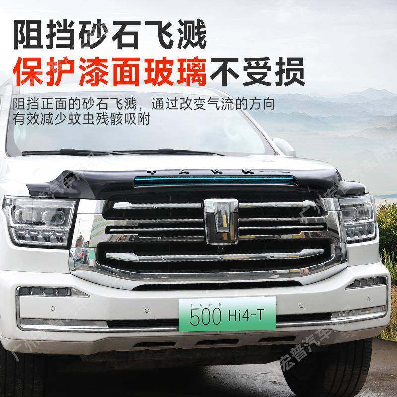 坦克500hi4机盖饰条砂石挡黑武士沙石挡越野改装专用外观装饰配件,淘宝优惠券,粉丝福利购,淘宝优惠卷