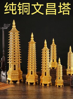 黄铜文昌塔摆件 k13层9层十三层九层工艺品文昌塔摆件工艺品客厅