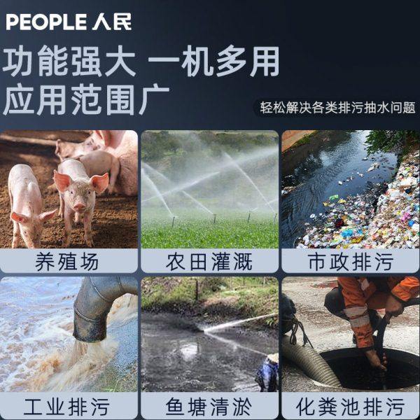 人民切割泵不锈钢污水泵抽粪泥浆搅拌装浮球自动启停无堵塞排污泵,淘宝优惠券,粉丝福利购,淘宝优惠卷