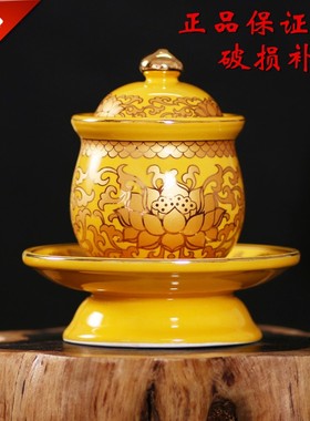 供杯杯子 真金黄莲花无字陶瓷供水杯供佛圣水杯R大悲水圣水杯 包