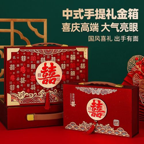 结婚彩礼钱盒子订婚用品大全高档提亲彩礼K盒10万聘礼礼金箱礼金 - 图1