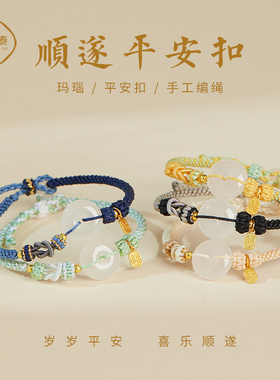平安扣手链女款本命年红绳手链女B生玛瑙平安扣手绳编织绳情侣礼