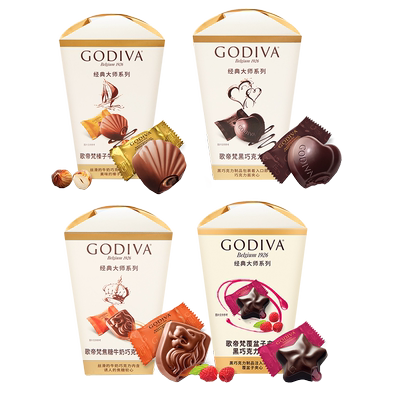 godiva歌帝梵大师花盒2盒牛奶黑巧克力办公室下午茶零食夹心糖果