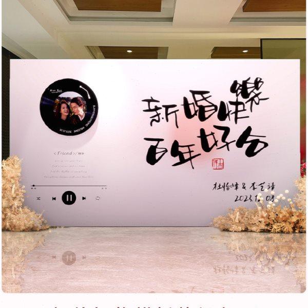 复古唱片机订婚宴布置装饰迎宾结婚留影区求婚kt板定制场景背景墙,淘宝优惠券,粉丝福利购,淘宝优惠卷