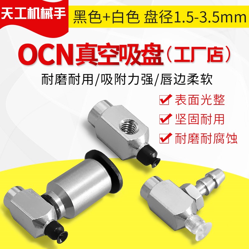 真空吸盘ZP3-Y015UN-B3-Br3 ZP3-Y015US-B3-B3 ZP3-Y015UGS-B3-B - 图2