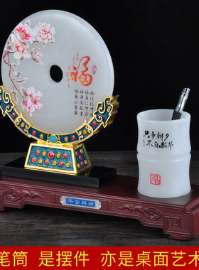 玉石平安扣笔筒组合摆件办u公室书房摆设商务定制高档礼盒包装礼