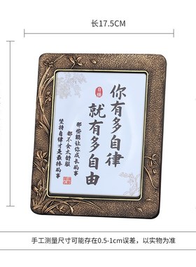 自律摆件励志礼品办公室办公桌B面座右铭书桌书柜书法学习装饰品