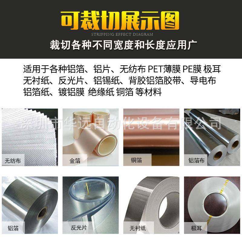 全自动电脑裁切机无纺布切断机纵横裁切一体机pe膜切断机包邮,淘宝优惠券,粉丝福利购,淘宝优惠卷