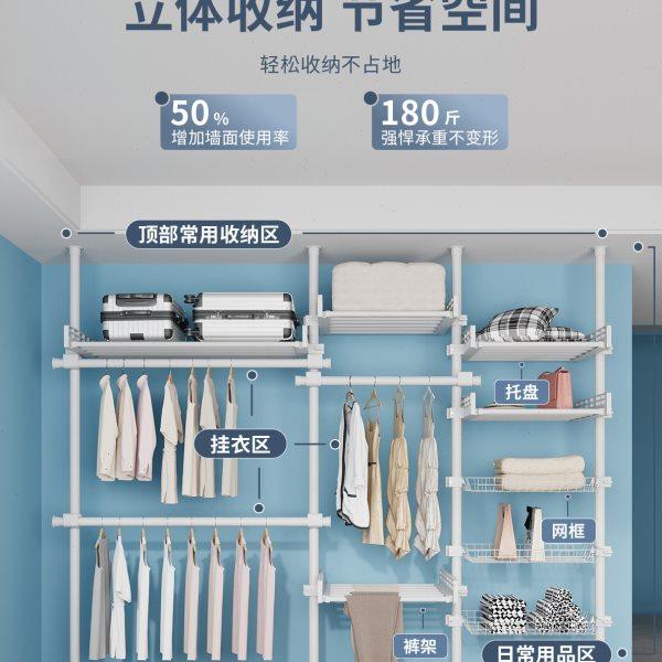 顶天立地置衣架简易衣架家用卧室挂衣落地架伸缩晾衣架开放式衣柜,淘宝优惠券,粉丝福利购,淘宝优惠卷