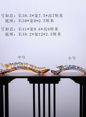 琉璃万事如意吉k祥摆件家居装饰品乔迁新居礼物客厅酒柜轻奢摆件