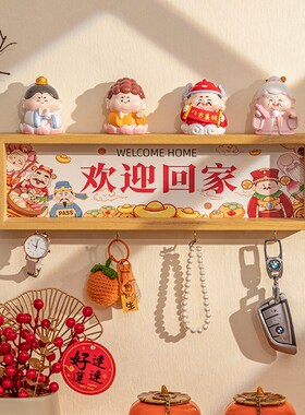 欢迎回家入户玄关置物架装饰品摆件客厅墙上钥匙收纳X神器乔迁礼